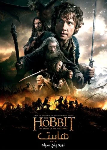 دانلود فیلم هابیت : نبرد پنج سپاه The Hobbit: The Battle of the Five Armies 2014
