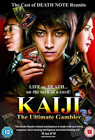 دانلود فیلم کایجی 1 Kaiji: Jinsei gyakuten gêmu 2009 دوبله فارسی