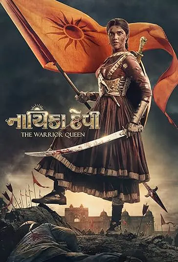دانلود فیلم نایکا دوی: ملکه جنگجو Nayika Devi: The Warrior Queen 2022