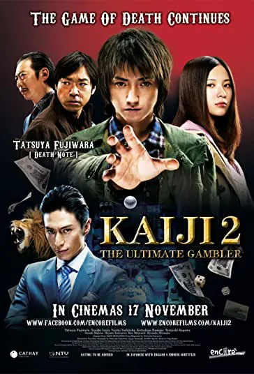 دانلود فیلم کایجی 2 Kaiji 2: The Ultimate Gambler 2011 دوبله فارسی